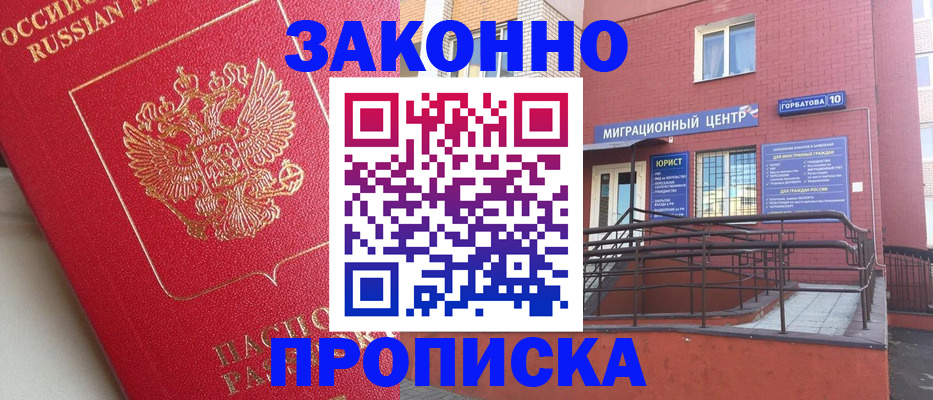 прописка регистрация в Мамадыше