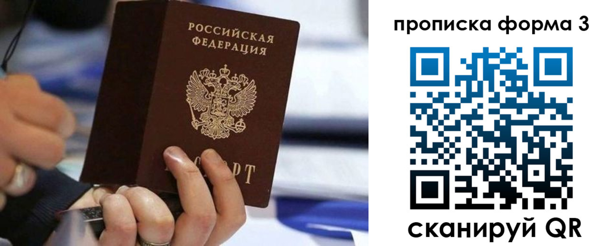 прописка штамп в Мамадыше