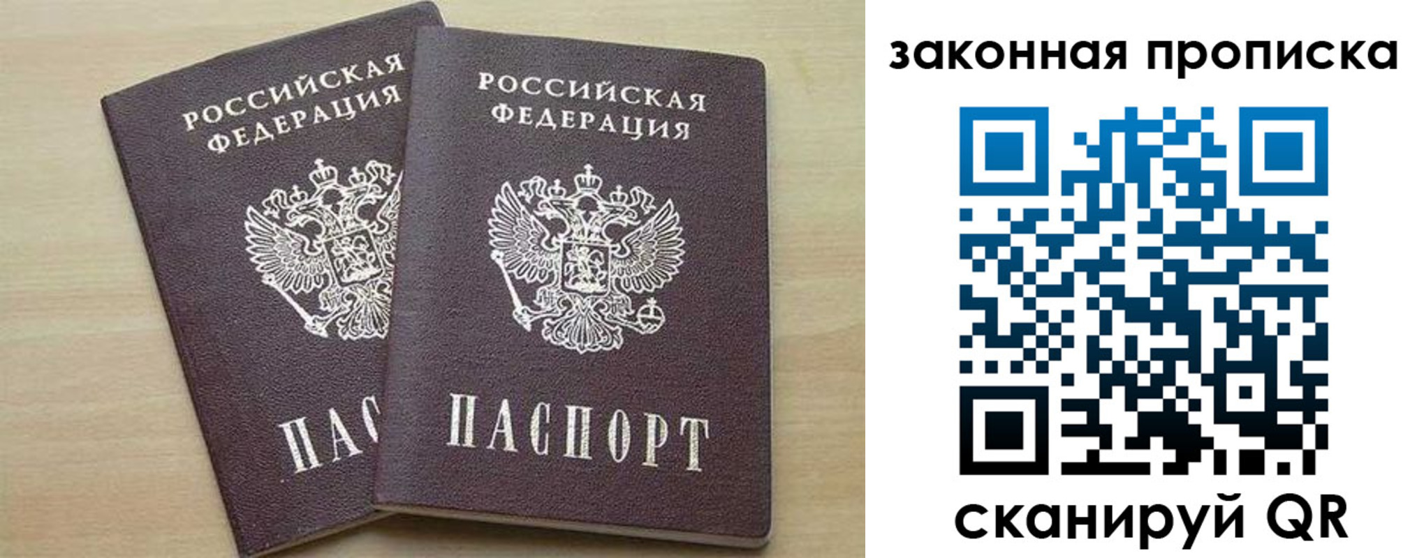 прописка для работы в Мамадыше