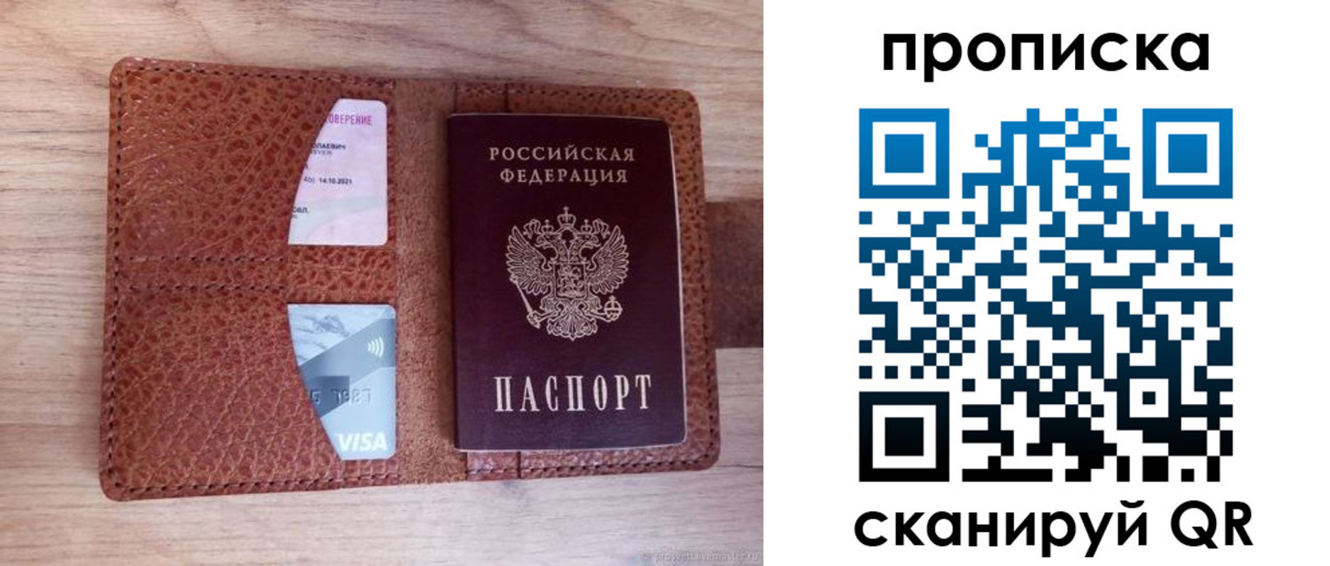 прописка паспорт в Мамадыше