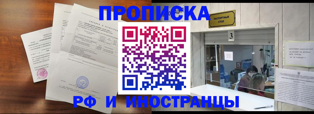 прописка для школы в Мамадыше