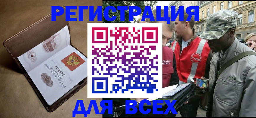 где прописаться в Мамадыше