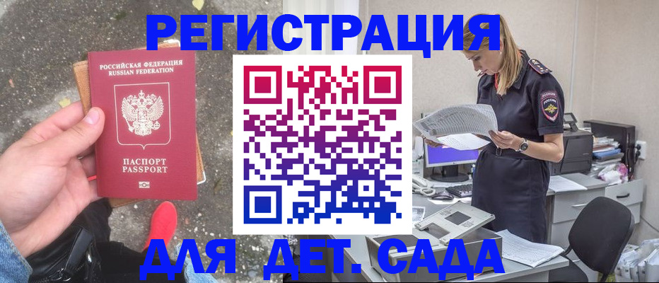 прописка в квартире в Мамадыше