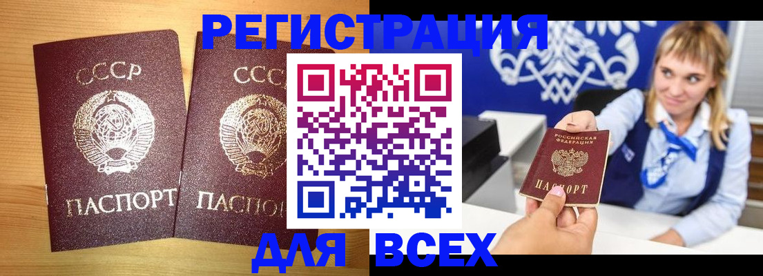 временная регистрация в квартире в Мамадыше