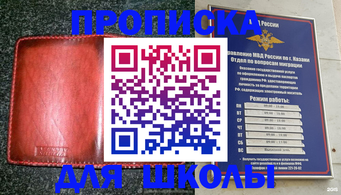 прописка штамп в Мамадыше