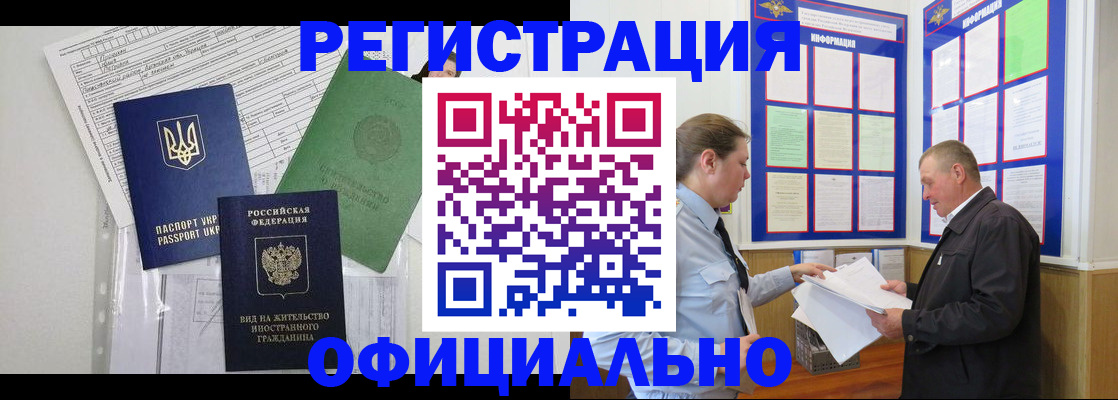 прописка паспорт в Мамадыше